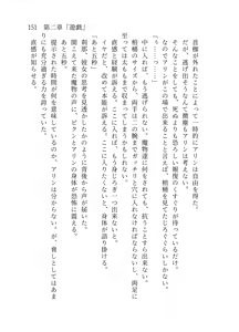 Page 152 of 終末世界 - preview thumbnail