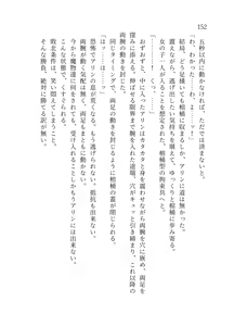 Page 153 of 終末世界 - preview thumbnail