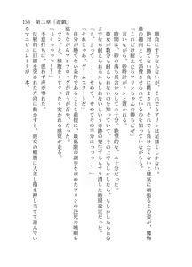 Page 154 of 終末世界 - preview thumbnail