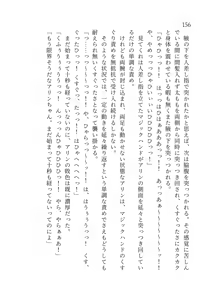Page 157 of 終末世界 - preview thumbnail