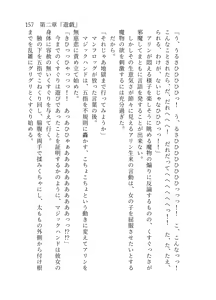 Page 158 of 終末世界 - preview thumbnail