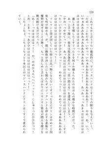 Page 159 of 終末世界 - preview thumbnail