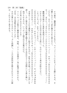 Page 160 of 終末世界 - preview thumbnail
