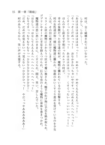 Page 16 of 終末世界 - preview thumbnail