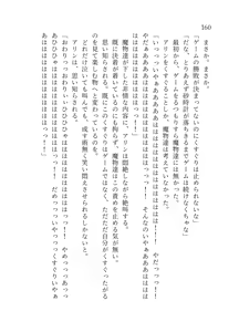 Page 161 of 終末世界 - preview thumbnail