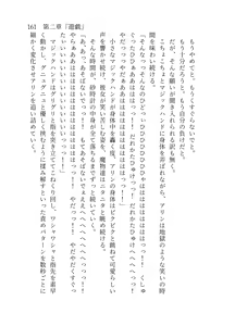 Page 162 of 終末世界 - preview thumbnail