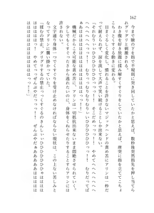 Page 163 of 終末世界 - preview thumbnail