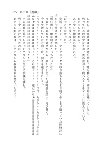 Page 166 of 終末世界 - preview thumbnail