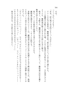 Page 167 of 終末世界 - preview thumbnail