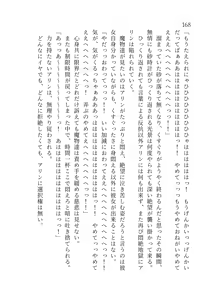Page 169 of 終末世界 - preview thumbnail
