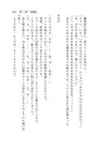 Page 170 of 終末世界 - preview thumbnail