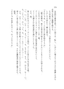 Page 171 of 終末世界 - preview thumbnail