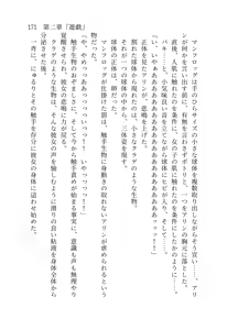 Page 172 of 終末世界 - preview thumbnail