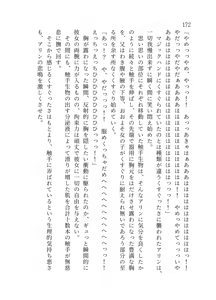 Page 173 of 終末世界 - preview thumbnail