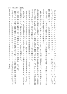 Page 174 of 終末世界 - preview thumbnail