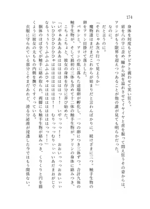 Page 175 of 終末世界 - preview thumbnail