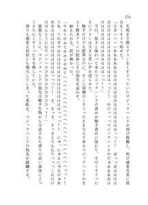 Page 177 of 終末世界 - preview thumbnail