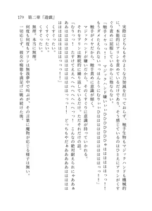 Page 180 of 終末世界 - preview thumbnail