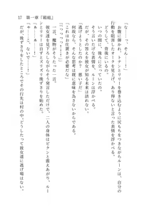 Page 18 of 終末世界 - preview thumbnail