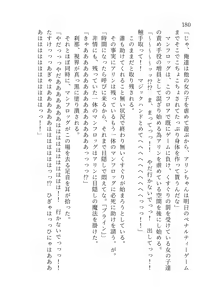 Page 181 of 終末世界 - preview thumbnail