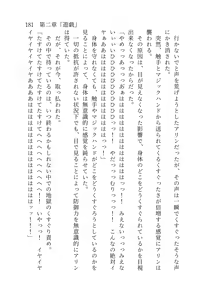 Page 182 of 終末世界 - preview thumbnail