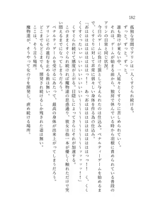 Page 183 of 終末世界 - preview thumbnail