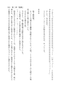 Page 184 of 終末世界 - preview thumbnail