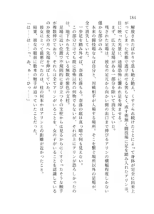 Page 185 of 終末世界 - preview thumbnail