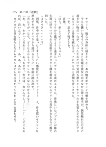 Page 186 of 終末世界 - preview thumbnail