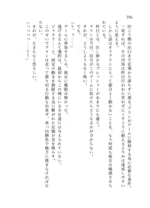Page 187 of 終末世界 - preview thumbnail