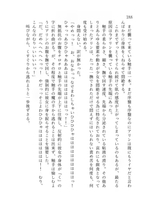Page 189 of 終末世界 - preview thumbnail