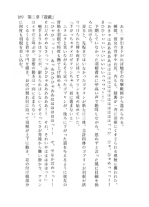 Page 190 of 終末世界 - preview thumbnail