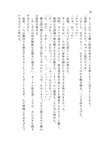 Page 19 of 終末世界 - preview thumbnail