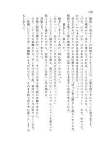 Page 191 of 終末世界 - preview thumbnail