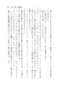 Page 192 of 終末世界 - preview thumbnail