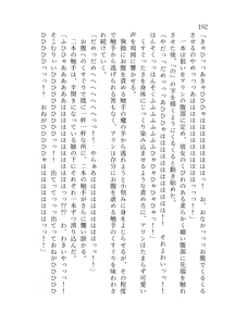 Page 193 of 終末世界 - preview thumbnail