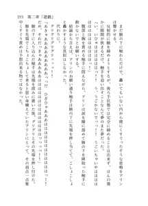 Page 194 of 終末世界 - preview thumbnail