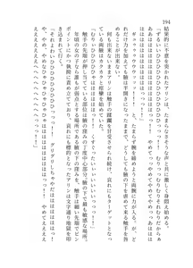Page 195 of 終末世界 - preview thumbnail