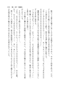 Page 196 of 終末世界 - preview thumbnail