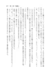 Page 198 of 終末世界 - preview thumbnail