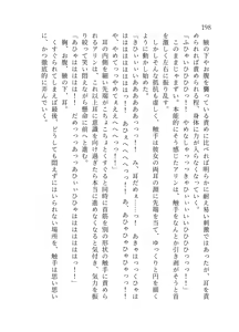 Page 199 of 終末世界 - preview thumbnail