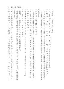 Page 20 of 終末世界 - preview thumbnail