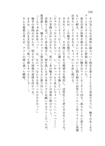 Page 201 of 終末世界 - preview thumbnail
