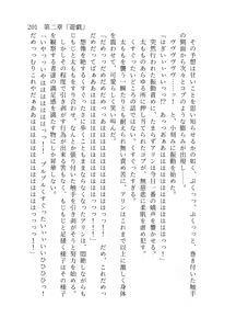 Page 202 of 終末世界 - preview thumbnail
