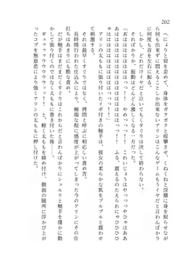 Page 203 of 終末世界 - preview thumbnail