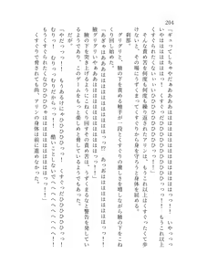 Page 205 of 終末世界 - preview thumbnail
