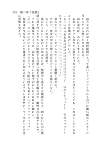 Page 206 of 終末世界 - preview thumbnail