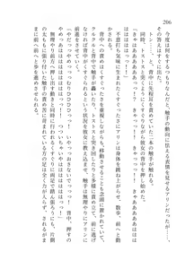 Page 207 of 終末世界 - preview thumbnail
