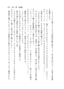 Page 208 of 終末世界 - preview thumbnail