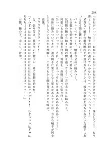 Page 209 of 終末世界 - preview thumbnail